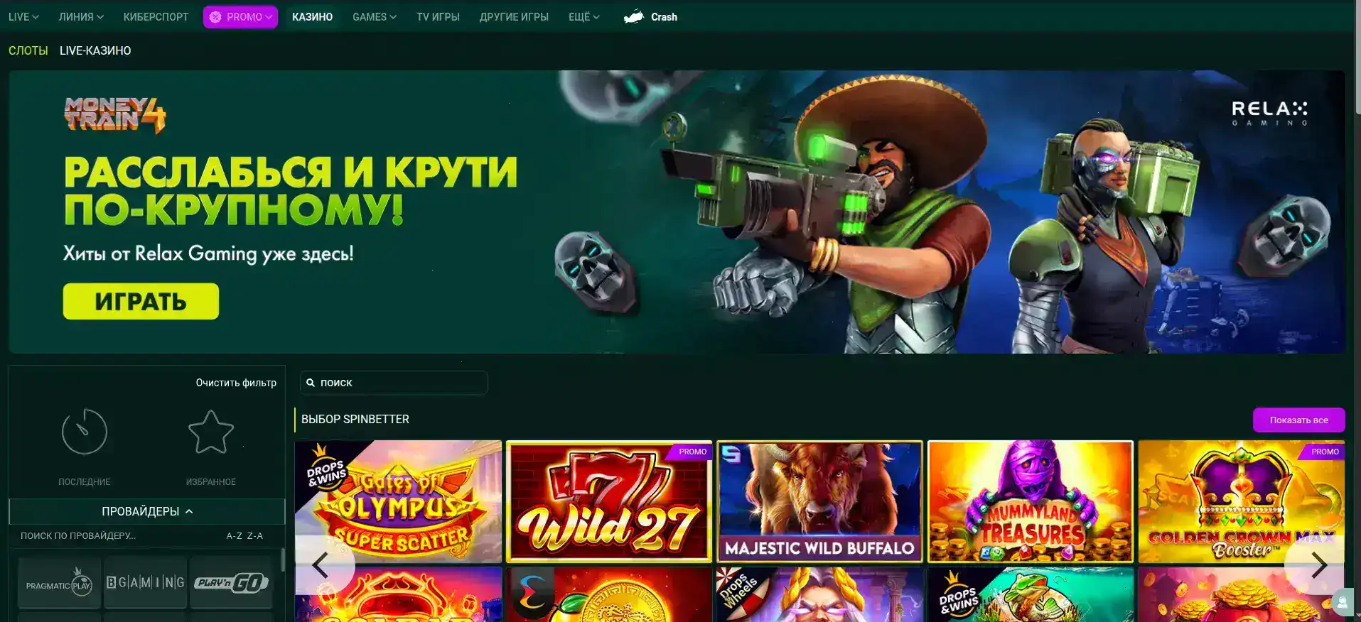 Интерфейс Баунти казино зеркало